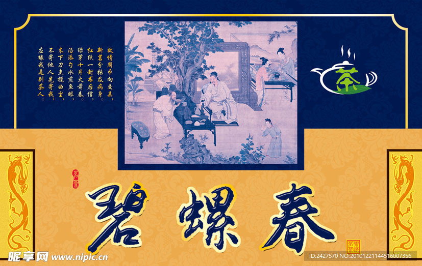茶叶包装
