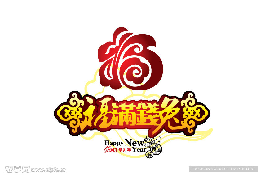 福兔