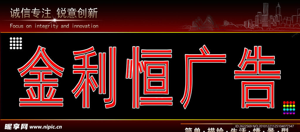 广告公司宣传牌
