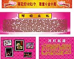荷花灯