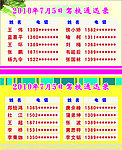 南川裕隆驾校通讯录