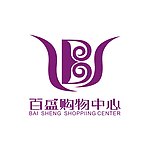 百盛购物中心标识