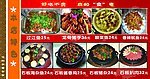菜谱图片