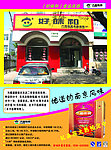 六和彩页正面
