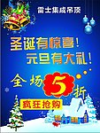 圣诞活动
