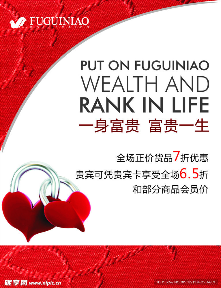 婚庆海报