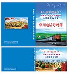标书封面