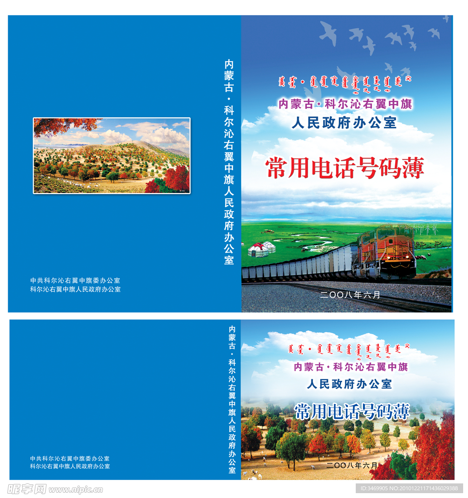 标书封面