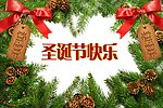圣诞节海报
