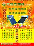 2011挂历