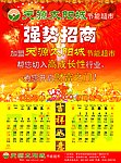 2011挂历