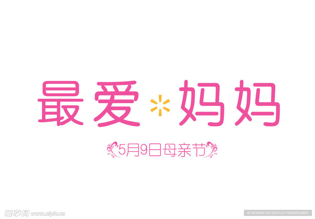 母亲节