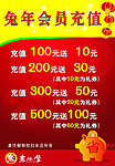来必堡兔年充值