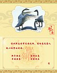 元旦贺卡