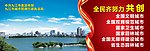文明城市公益广告