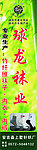 袜业道旗