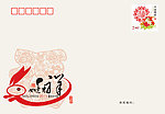 兔年吉祥明信片