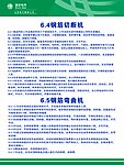 国家电网