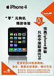 iphone宣传单
