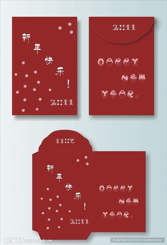 新年红包