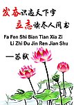 名人名言