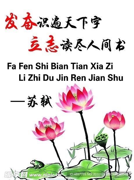 名人名言