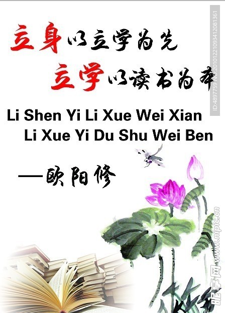 名人名言
