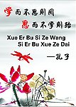 名人名言