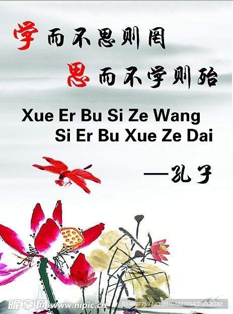 名人名言