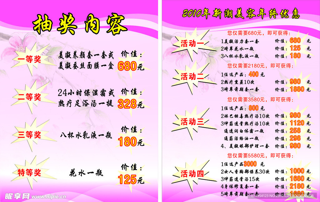 美容