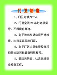 门卫制度