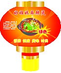 麻辣烫