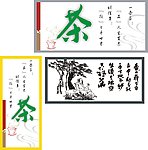 茶行壁画