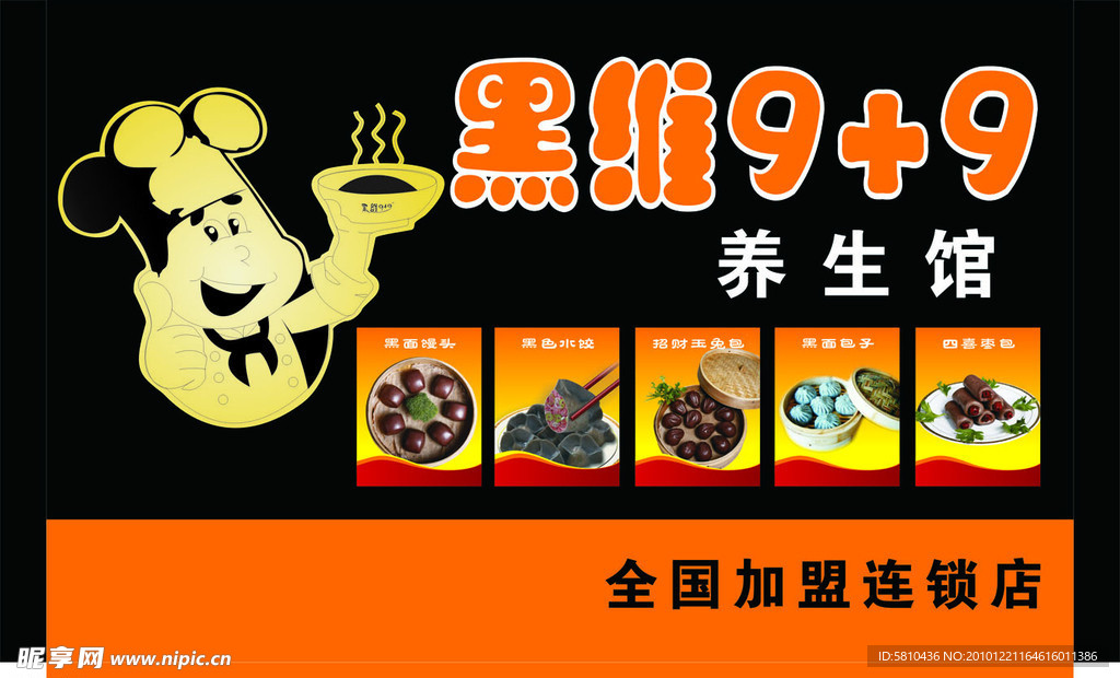 黑维9 9