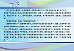 学校宣传栏