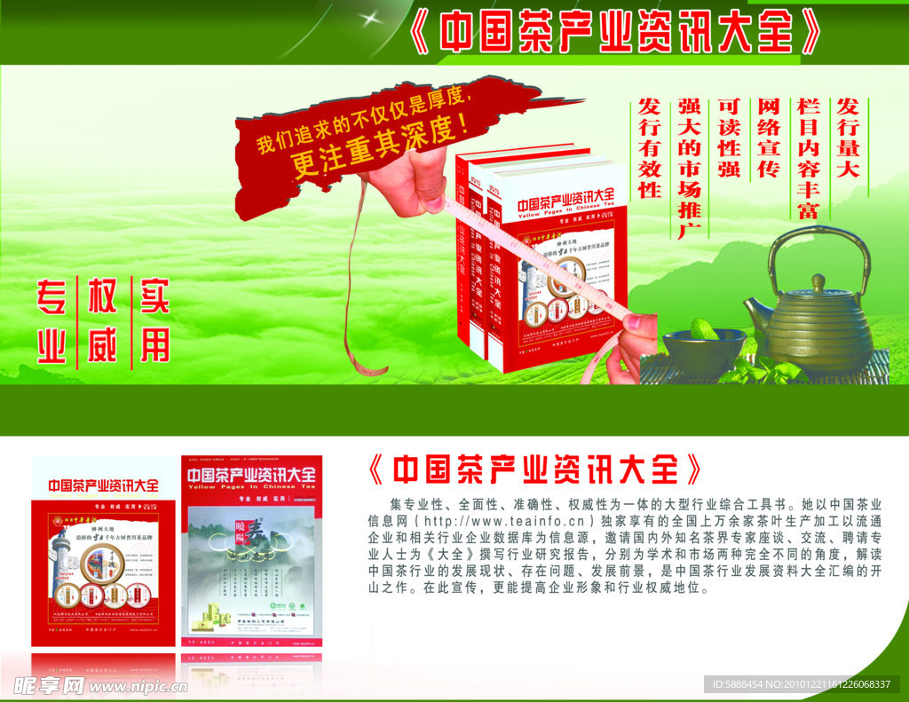 茶喷绘
