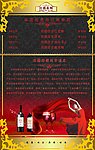 酒店DM单