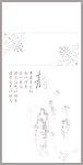 静雅