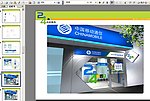 中国移动通信24小时自助服务厅VI