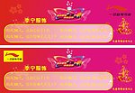 李宁促销