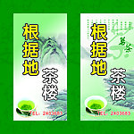 茶楼灯箱