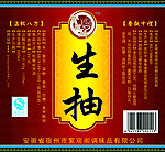 生抽