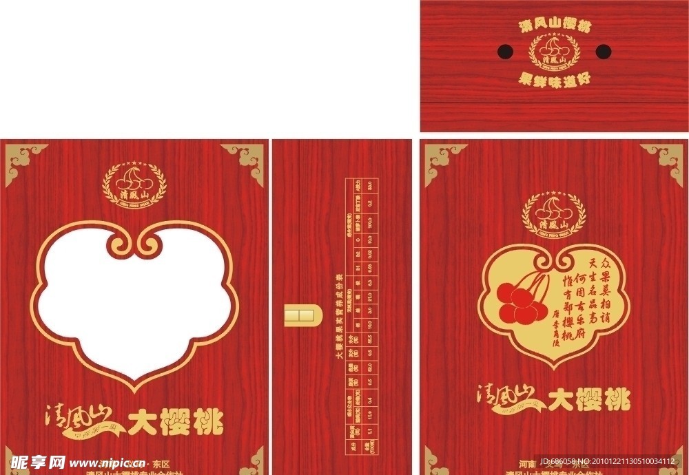 木盒设计