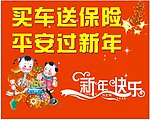 新年快乐