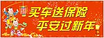 新年海报