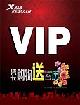 特步台历封面