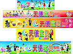 儿童 童装