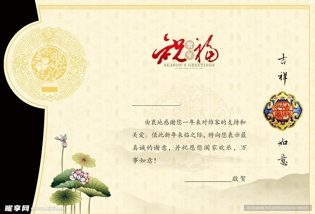 2011年贺卡
