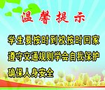 温馨提示