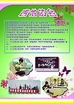 吉他协会